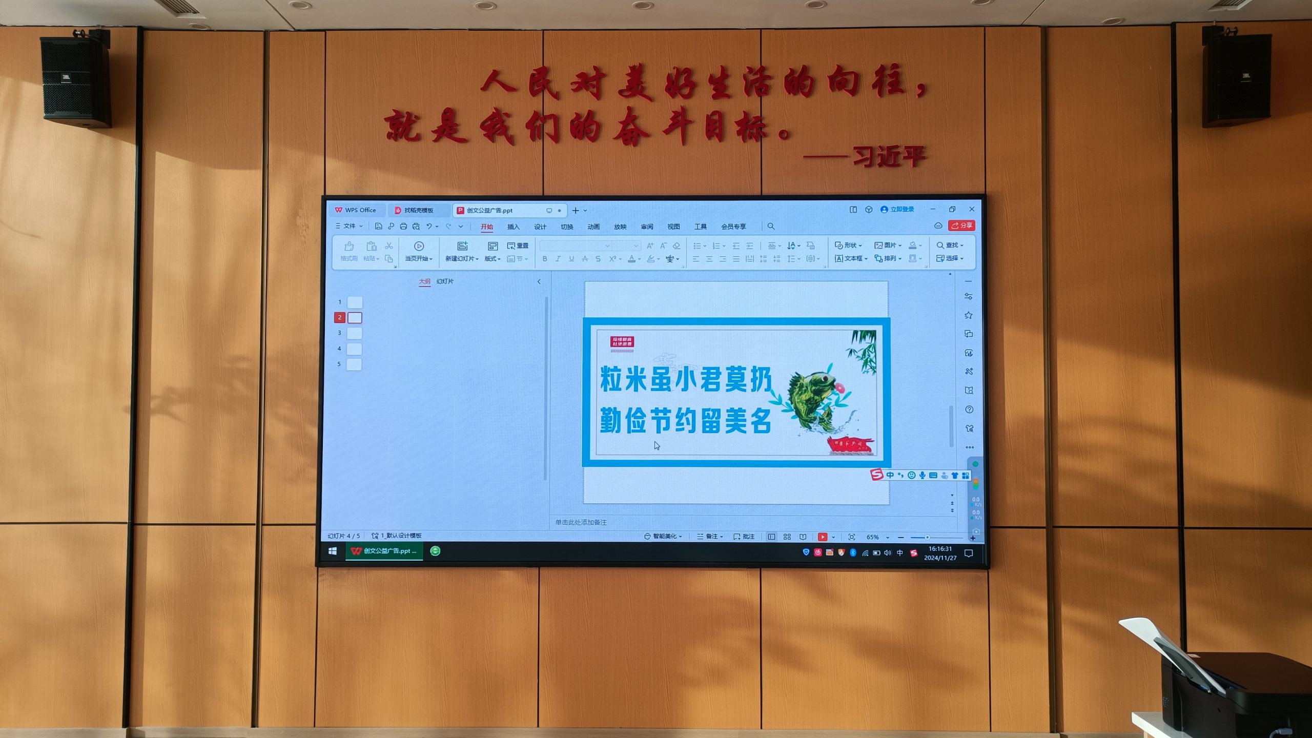 图文模块4